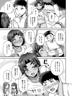 COMIC 快艶 VOL.16 [DL版]_326