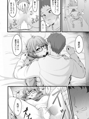 COMIC 快艶 VOL.16 [DL版]_102