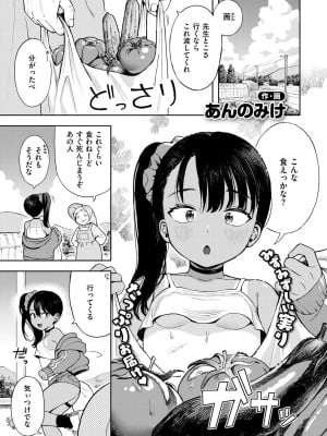 COMIC 快艶 VOL.16 [DL版]_003