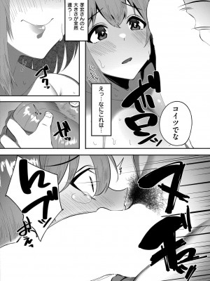 COMIC 快艶 VOL.16 [DL版]_334