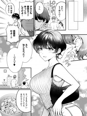 COMIC 快艶 VOL.16 [DL版]_279