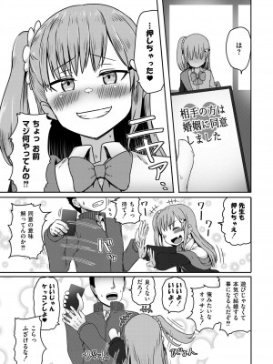 COMIC 快艶 VOL.16 [DL版]_201