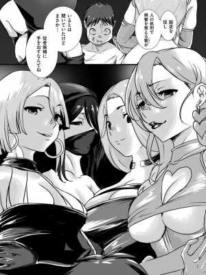 COMIC 快艶 VOL.16 [DL版]_401