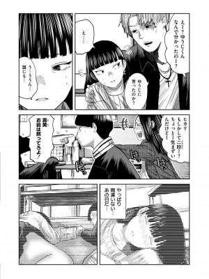 COMIC 快艶 VOL.16 [DL版]_040