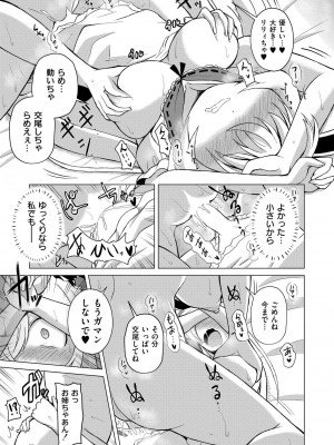 COMIC 快艶 VOL.16 [DL版]_241