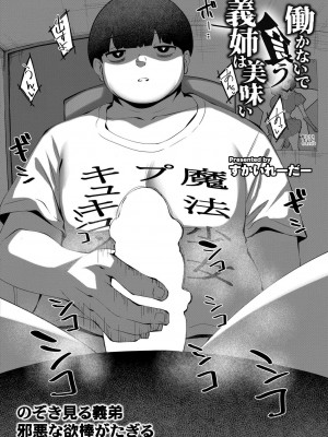 COMIC 快艶 VOL.16 [DL版]_328