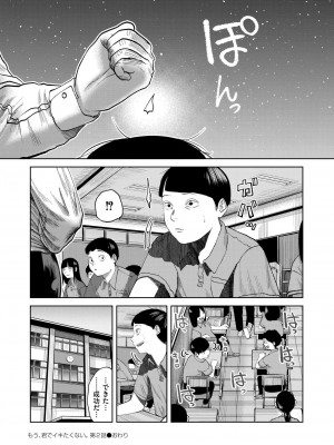 COMIC 快艶 VOL.16 [DL版]_060