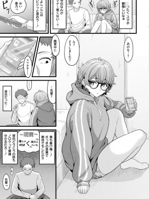 COMIC 快艶 VOL.16 [DL版]_091