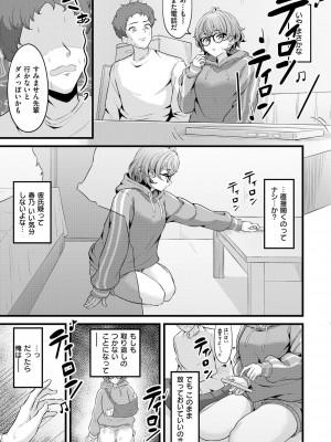COMIC 快艶 VOL.16 [DL版]_095