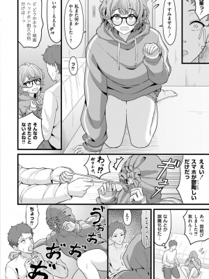 COMIC 快艶 VOL.16 [DL版]_092