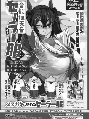 COMIC 快艶 VOL.16 [DL版]_443