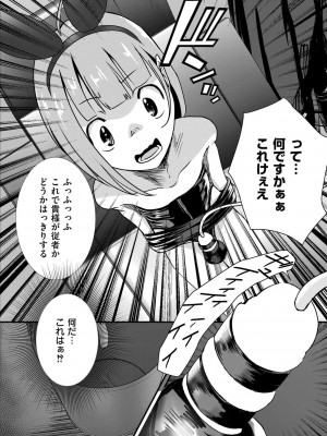 COMIC 快艶 VOL.16 [DL版]_388