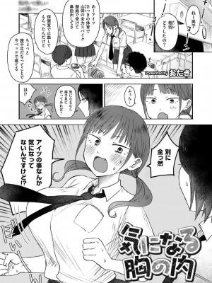 COMIC 快艶 VOL.16 [DL版]_251