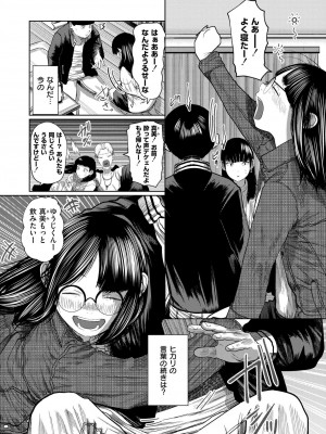 COMIC 快艶 VOL.16 [DL版]_035