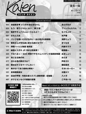 COMIC 快艶 VOL.16 [DL版]_450