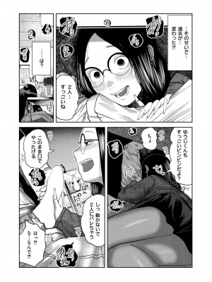COMIC 快艶 VOL.16 [DL版]_052