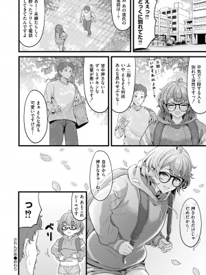 COMIC 快艶 VOL.16 [DL版]_112