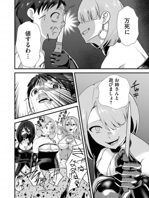 COMIC 快艶 VOL.16 [DL版]_402