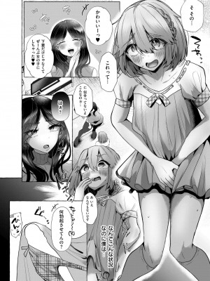 COMIC 快艶 VOL.16 [DL版]_118
