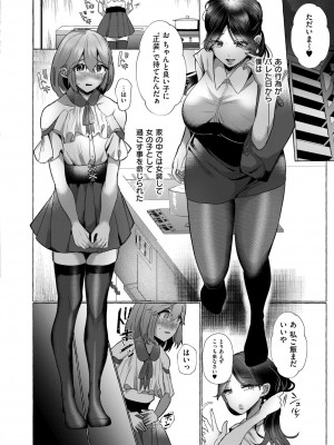 COMIC 快艶 VOL.16 [DL版]_124