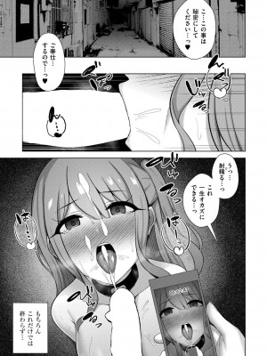 COMIC 快艶 VOL.16 [DL版]_363