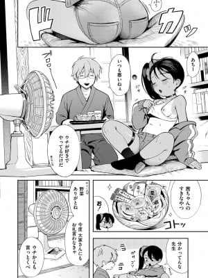 COMIC 快艶 VOL.16 [DL版]_008