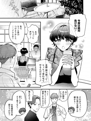 COMIC 快艶 VOL.16 [DL版]_301