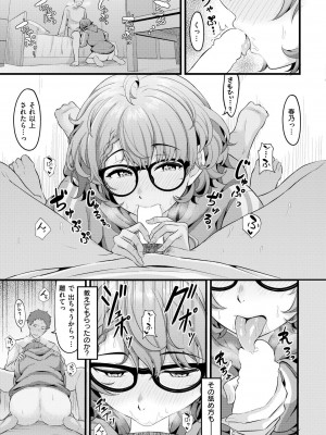 COMIC 快艶 VOL.16 [DL版]_105