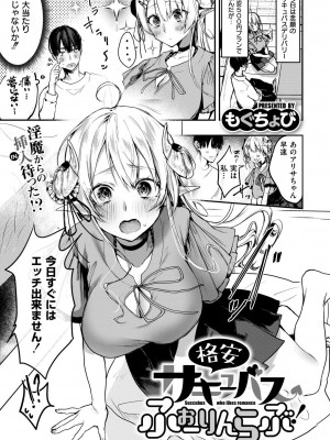 COMIC 快艶 VOL.16 [DL版]_063