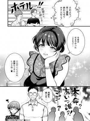 COMIC 快艶 VOL.16 [DL版]_302