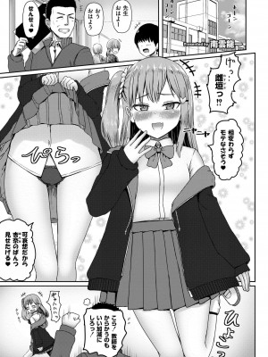 COMIC 快艶 VOL.16 [DL版]_197
