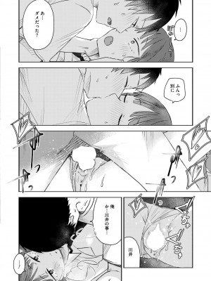 COMIC 快艶 VOL.16 [DL版]_274