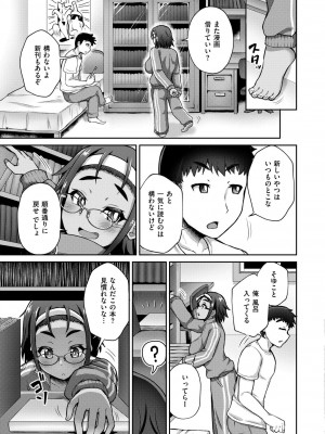COMIC 快艶 VOL.16 [DL版]_305