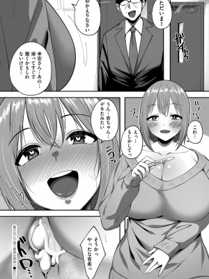 COMIC 快艶 VOL.16 [DL版]_350