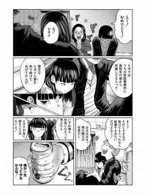 COMIC 快艶 VOL.16 [DL版]_042