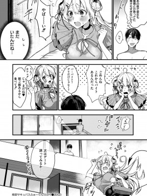 COMIC 快艶 VOL.16 [DL版]_086