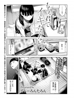 COMIC 快艶 VOL.16 [DL版]_033