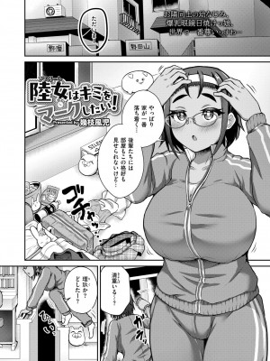 COMIC 快艶 VOL.16 [DL版]_304