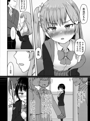 COMIC 快艶 VOL.16 [DL版]_202