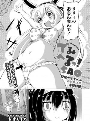 COMIC 快艶 VOL.16 [DL版]_225