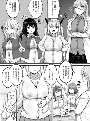 COMIC 快艶 VOL.16 [DL版]_183
