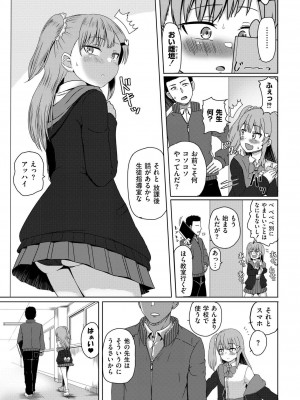 COMIC 快艶 VOL.16 [DL版]_199