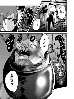 COMIC 快艶 VOL.16 [DL版]_405