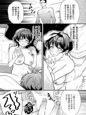 COMIC 快艶 VOL.16 [DL版]_291