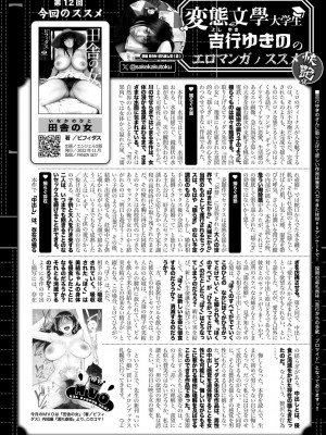 COMIC 快艶 VOL.16 [DL版]_442