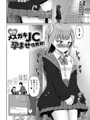 COMIC 快艶 VOL.16 [DL版]_198