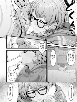 COMIC 快艶 VOL.16 [DL版]_106