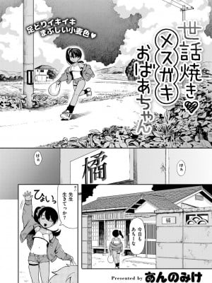 COMIC 快艶 VOL.16 [DL版]_004