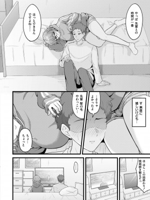 COMIC 快艶 VOL.16 [DL版]_090