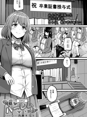 COMIC 快艶 VOL.16 [DL版]_171